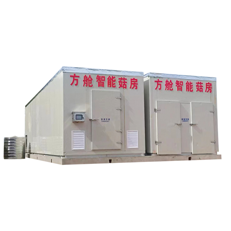 智慧方艙蘑菇房